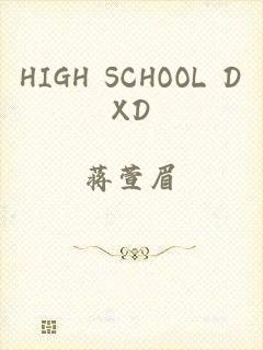 HIGH SCHOOL DXD